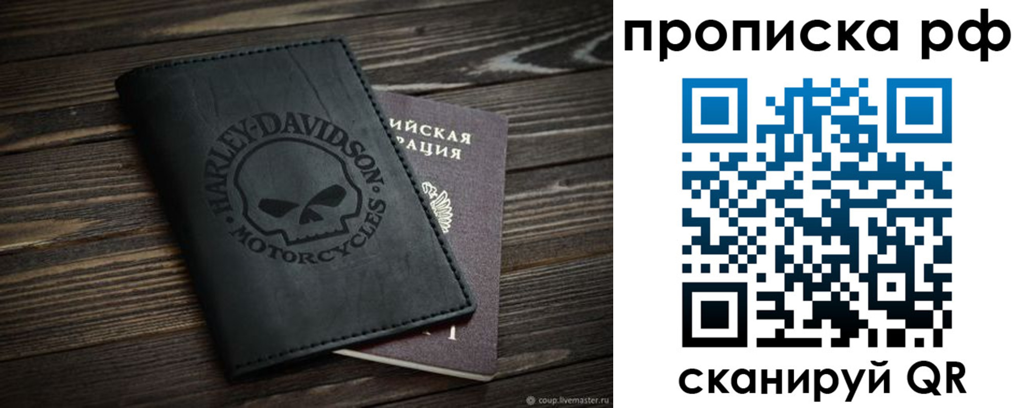 прописка от собственника в Ненецком АО