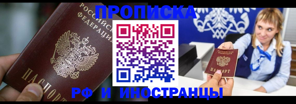 временная регистрация законно в Ненецком АО