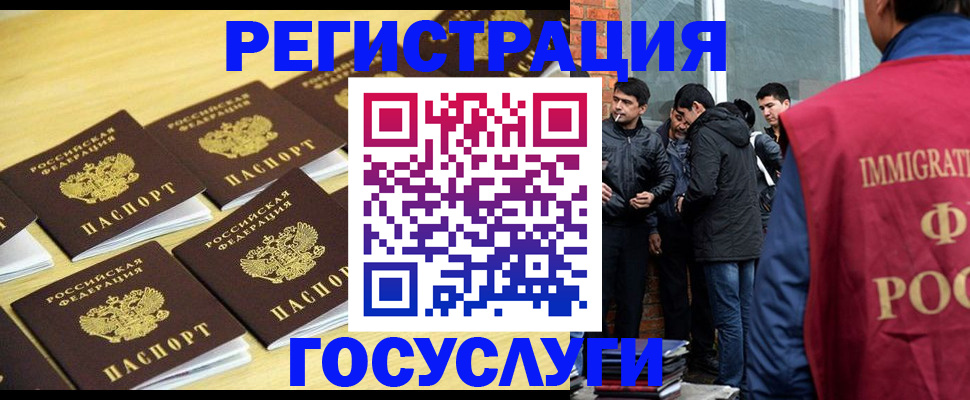 временная регистрация в квартире в Ненецком АО