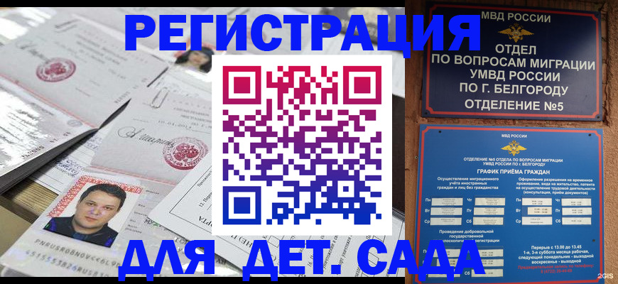 прописка от собственника в Ненецком АО