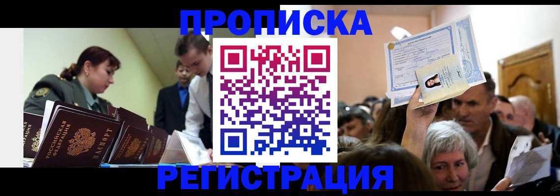 прописка в Ненецком АО