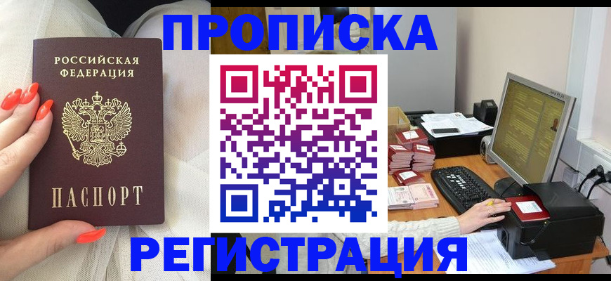 где прописаться в Ненецком АО