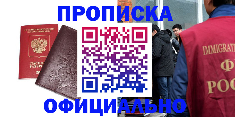 прописка гарантия в Ненецком АО