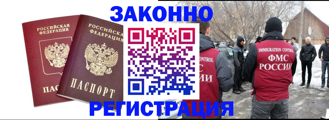 временная регистрация в Ненецком АО
