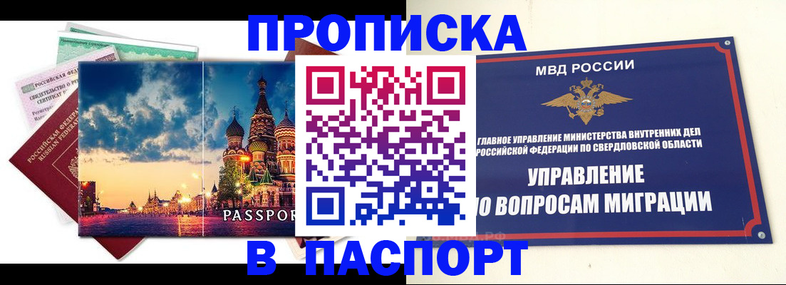 прописка в Ненецком АО